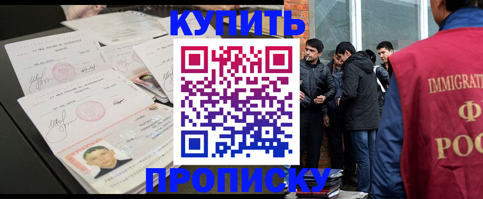 временная регистрация в квартире в Нарьян-Маре