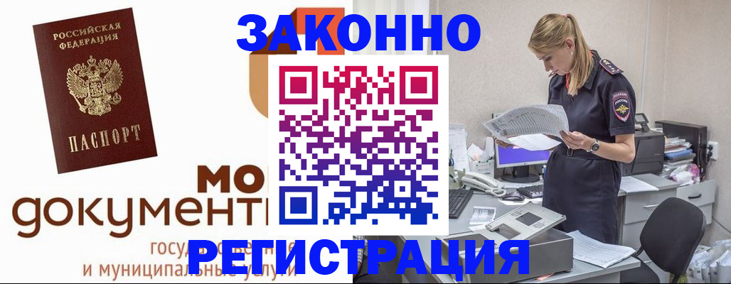 временная регистрация для всех в Нарьян-Маре