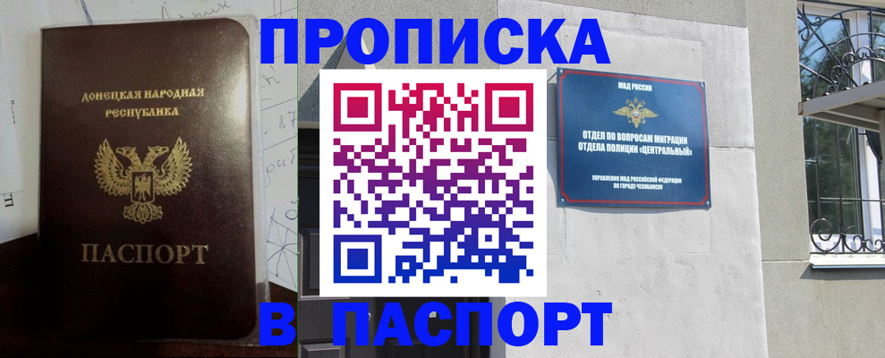 регистрация в Нарьян-Маре
