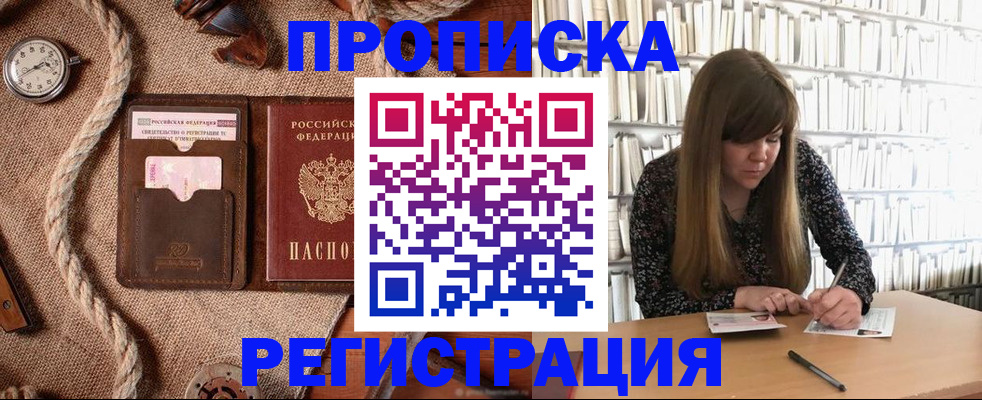 временная регистрация собственник в Нарьян-Маре